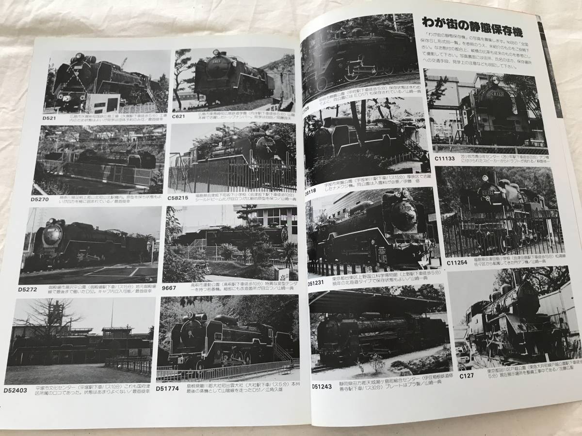 2210/蒸気機関車 1981.3 No.72 昭和56年 Eタンク4110・武骨な炭礦の働き者 グラフと座談会・東ドイツの蒸気の画像3