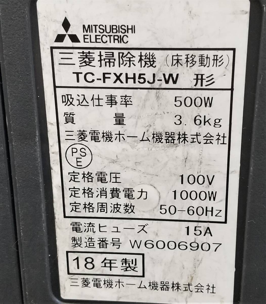 ヤフオク! - 【130】中古品 2018年製 三菱電機 紙パック式掃除機...