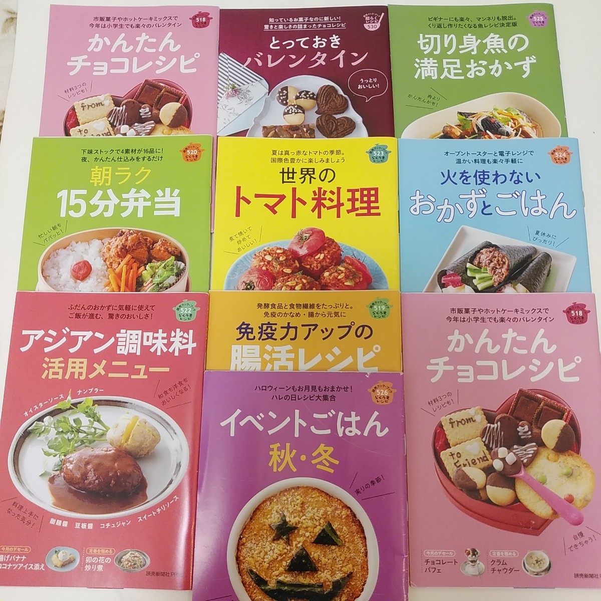 読売新聞 料理の本 レシピ 10冊