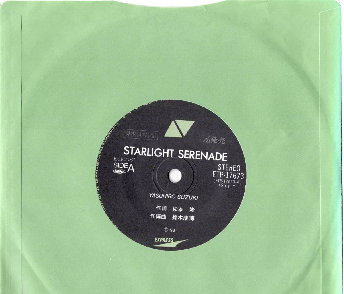 EP】鈴木康博「STARLIGHT SERENADE/素敵にシンデレラ・コンプレックス