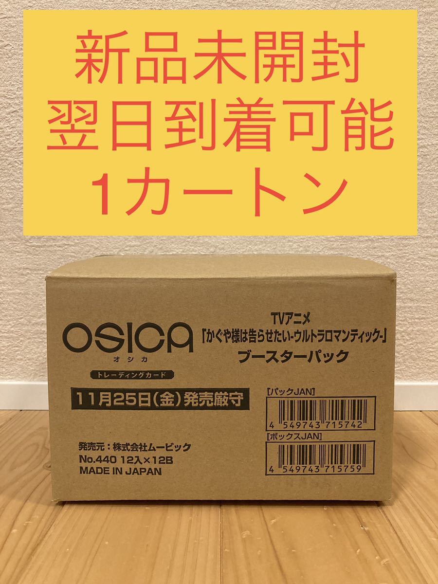 2極タイプ OSICA まちカドまぞく ブースターパック 12BOX(1カートン