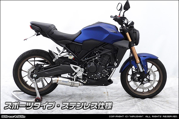 海外 正規品】 ホンダ CB250R(8BK-MC52)用ダイナミックマフラー(フル