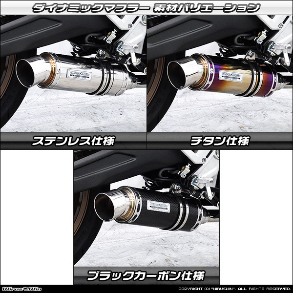 ホンダ　CB250R（8BK-MC52）用ダイナミックマフラー(フルエキゾースト)_画像8