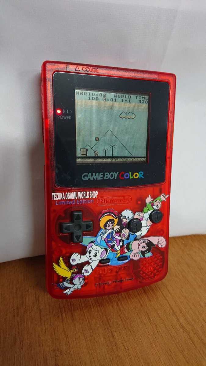 結婚祝い 激レア GB BOY COLOUR cominox.com.mx