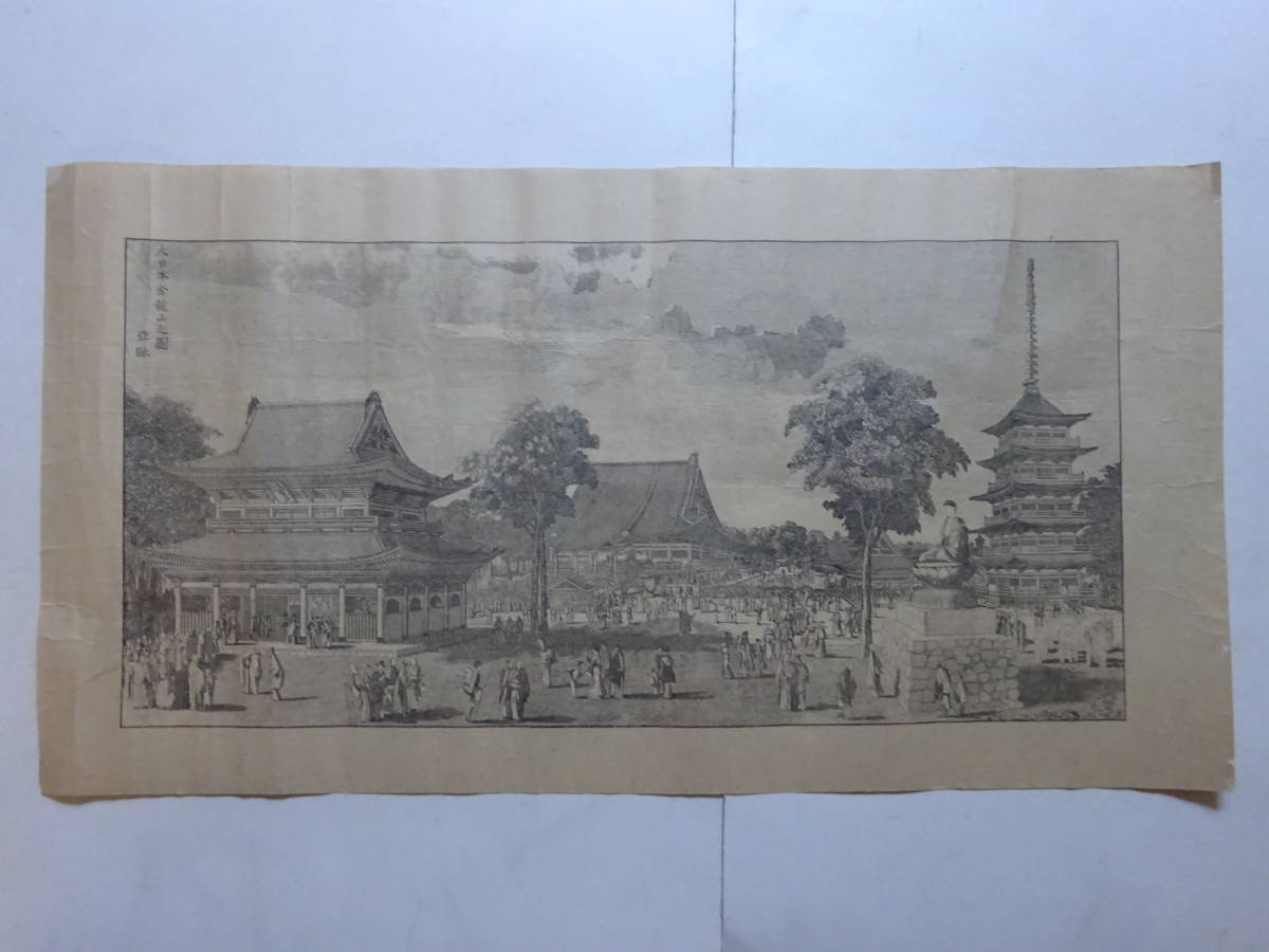 6□ 江戸浅草 大日本金龍山之図 亜欧堂田善 司馬江漢と双璧をなす江戸