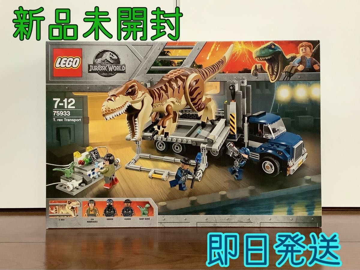 レゴ (LEGO) ジュラシック・ワールド T-レックスの輸送 75933 | LEGO
