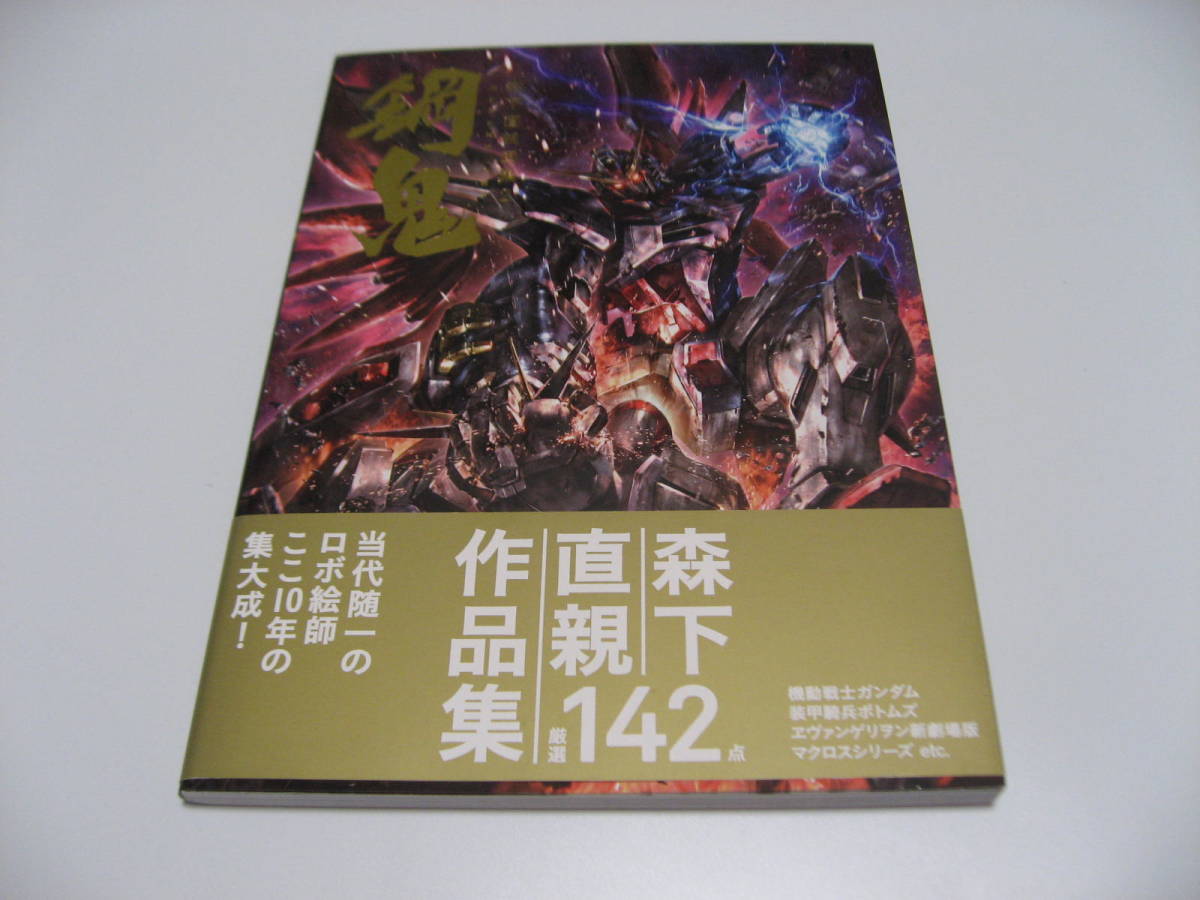 ②バンブーブレード 製作用資料(作監) 設定資料 - イラスト集、原画集 ②バンブーブレード 製作用資料(作監) 設定資料 - イラスト集、原画集