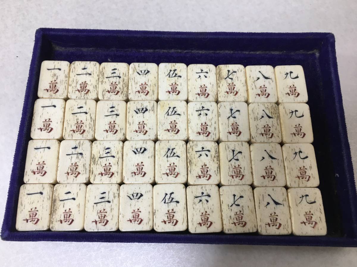 中国 麻雀牌 背竹 骨? 中国 麻雀牌 背竹 骨?