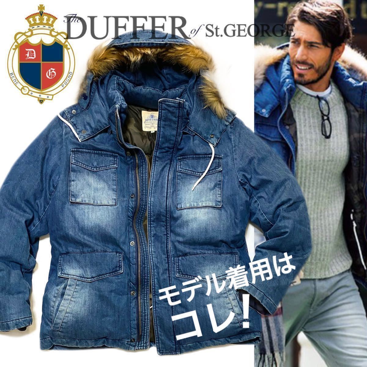 【The DUFFER of St.GEORGE】冬のカジュアルに効く味出しデニムダウン ダファーオブセントジョージ Safari掲載 デニム ダウンジャケット