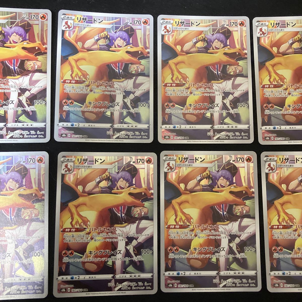 リザードン chr 10枚セット まとめ売り ポケモンカード|Yahoo リザードン chr 10枚セット まとめ売り ポケモンカード|Yahoo