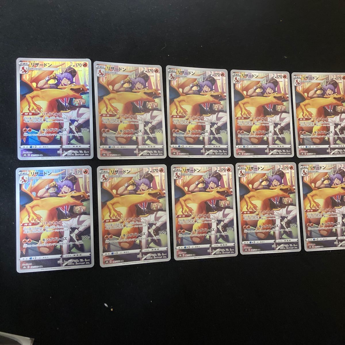 リザードン chr 10枚セット まとめ売り ポケモンカード|Yahoo リザードン chr 10枚セット まとめ売り ポケモンカード|Yahoo