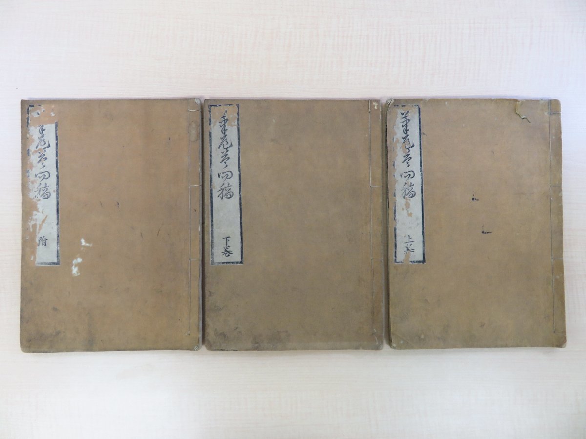 鰭崎英朋『うた姿』 再版 口絵 木版画 - 和書 鰭崎英朋『うた姿』 再版 口絵 木版画 - 和書
