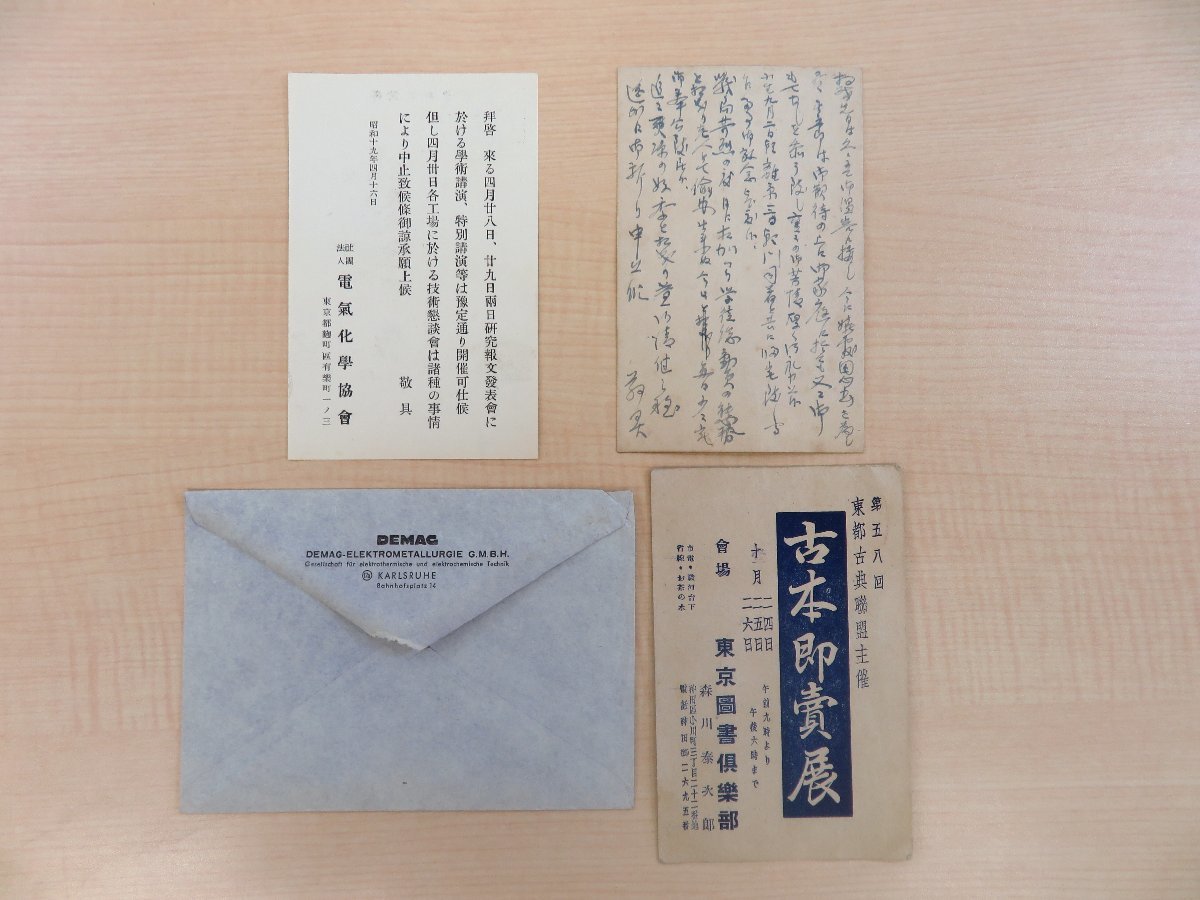 未在庵主孝『日向日記』明治27年頃 私家版 百溪禄郎太旧蔵書( 未在庵主孝『日向日記』明治27年頃 私家版 百溪禄郎太旧蔵書(