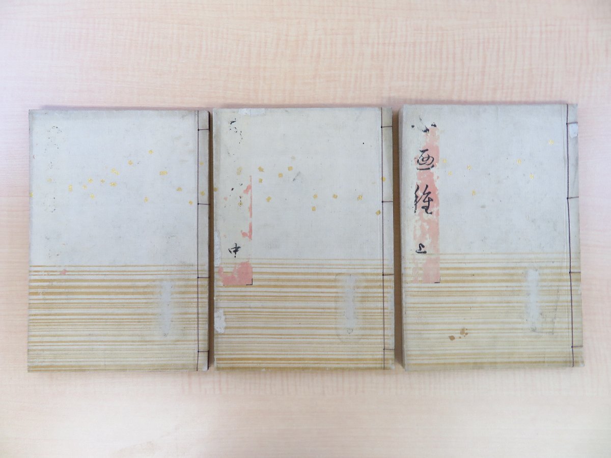 稀少 木版陰刻 興福寺断碑 王羲之大雅集 江戸寛政12年刷 検索 王 稀少 木版陰刻 興福寺断碑 王羲之大雅集 江戸寛政12年刷 検索 王