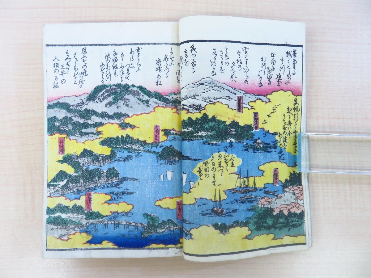 今話題のアイテムを 李園主人序『湖月百人一首操庫 江戸時代和 全』天保8年甘泉堂梓 和書
