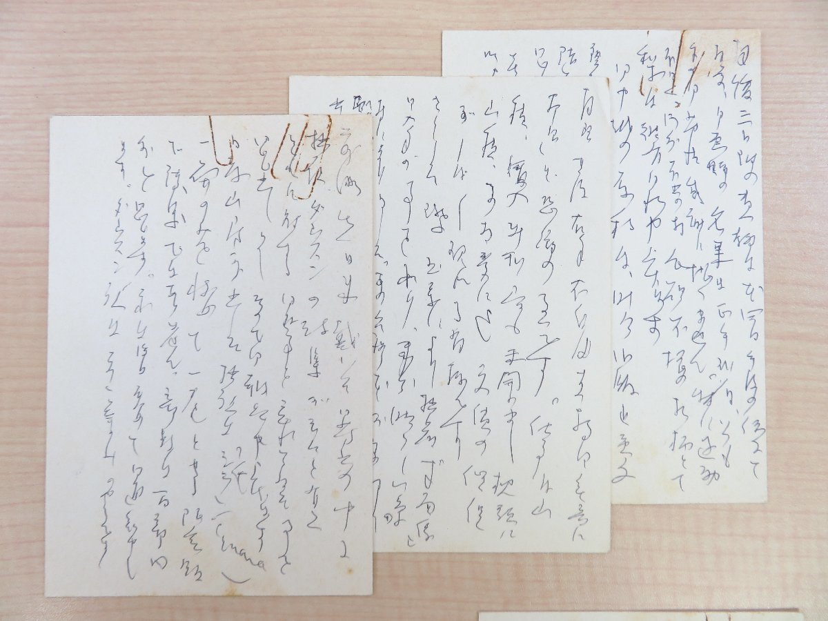 矢野峰人 自筆葉書6通（真筆保証品）藤倉和明宛 昭和60〜61年 西川満