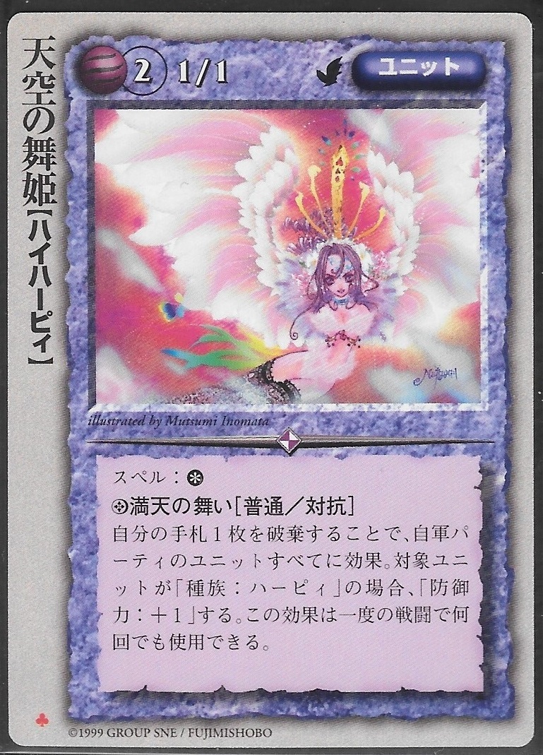 モンコレ 夢魔の輪舞曲デック モンスター・コレクションTCG モンコレTCG