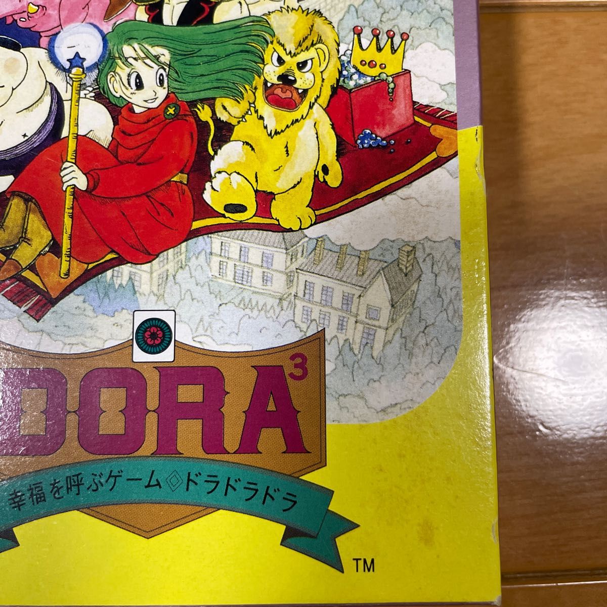 麻雀RPG 幸福を呼ぶゲーム ドラドラドラ ファミコン|Yahoo 麻雀RPG 幸福を呼ぶゲーム ドラドラドラ ファミコン|Yahoo
