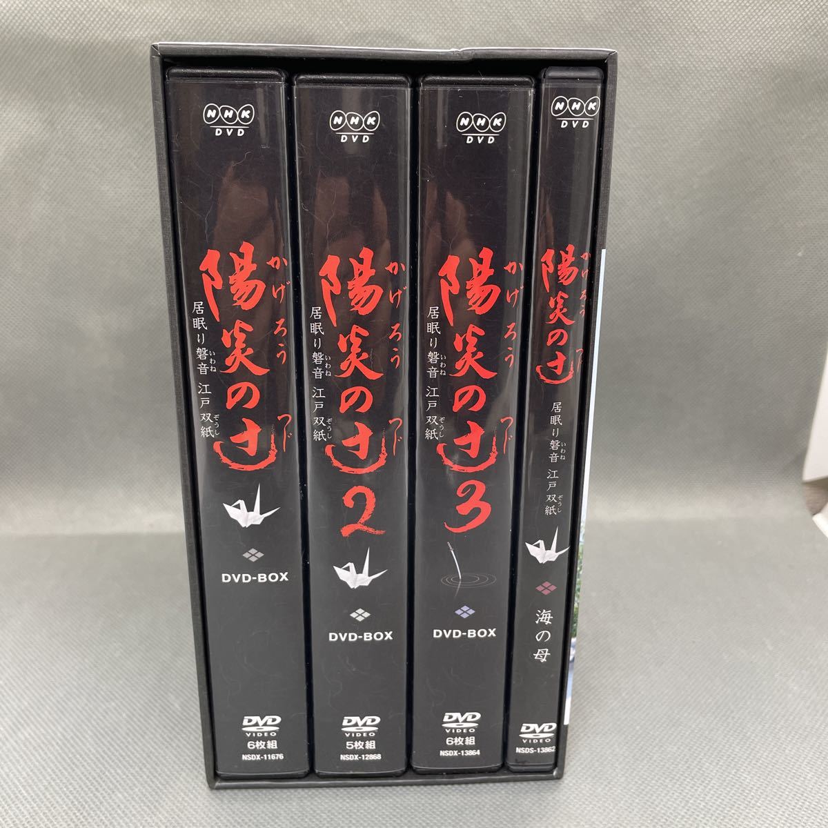 人気定番の 陽炎の辻~居眠り磐音 江戸双紙~ DVD-BOX〈6枚組