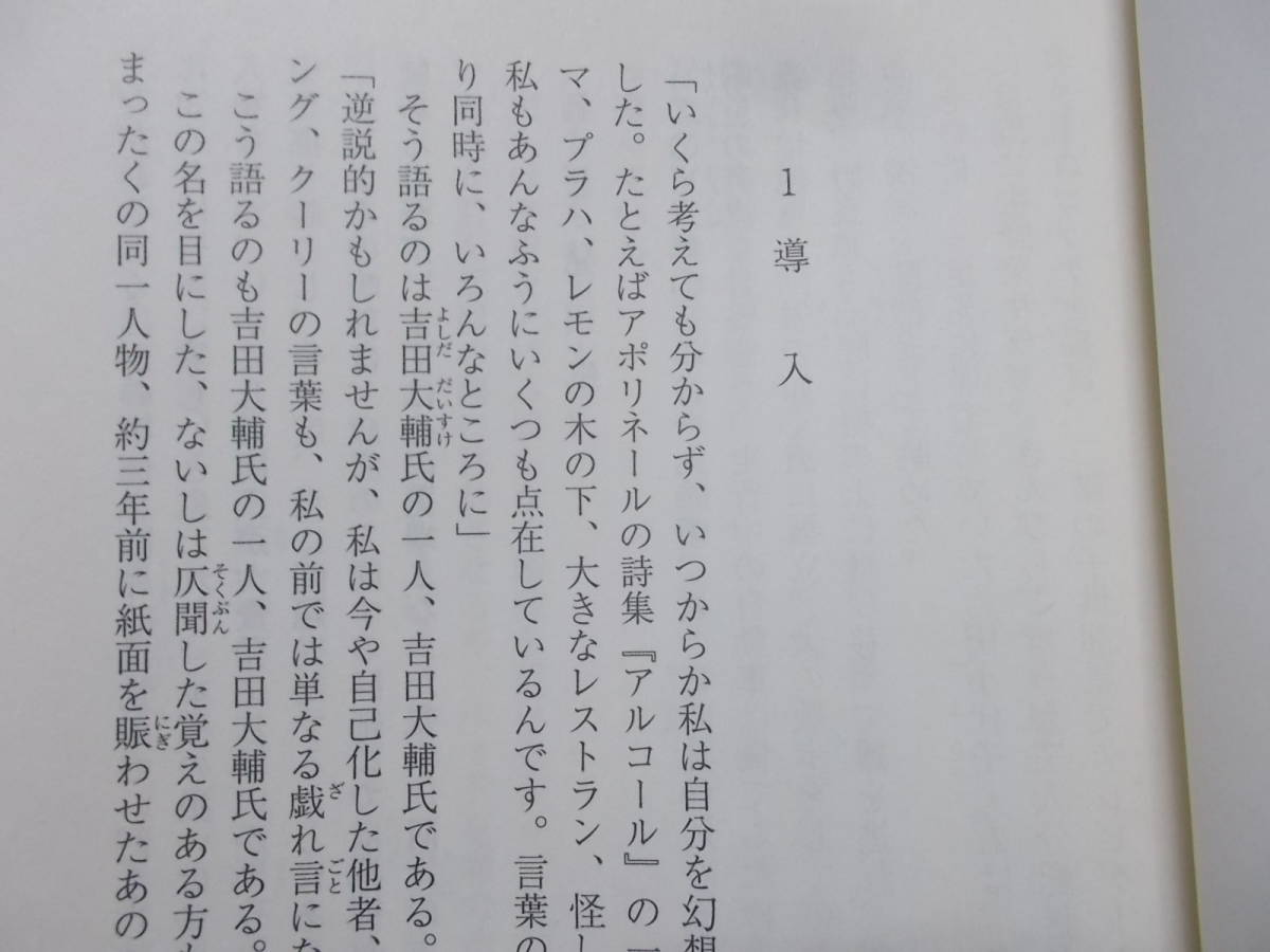 半分世界　石川宗生(創元SF文庫2021年)送料114円　第7回創元SF短編賞受賞_画像5