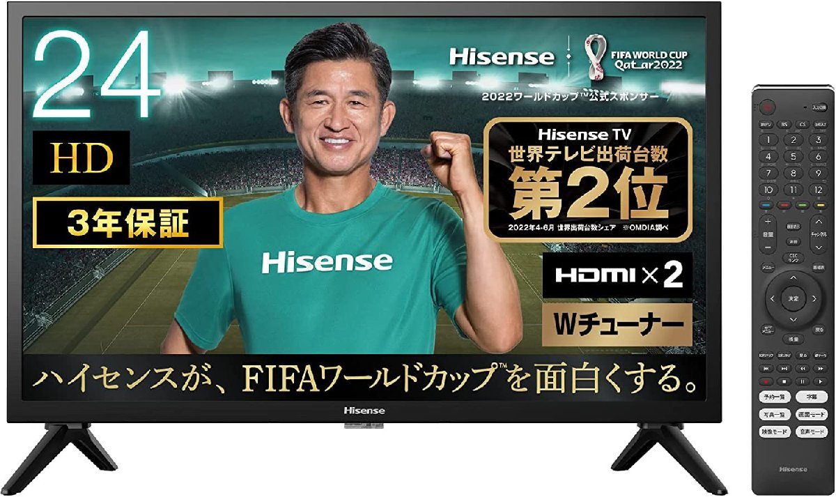 注目のブランド 新品未使用品 Hisense ハイセンス ☆新品未開封