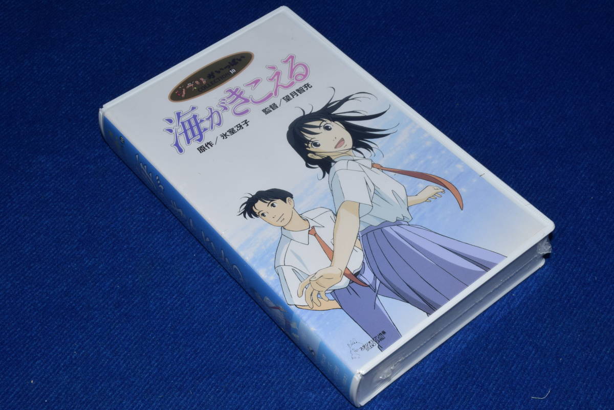 激レア】海がきこえる 全23話 氷室冴子 アニメージュ ジブリ 宮崎駿-