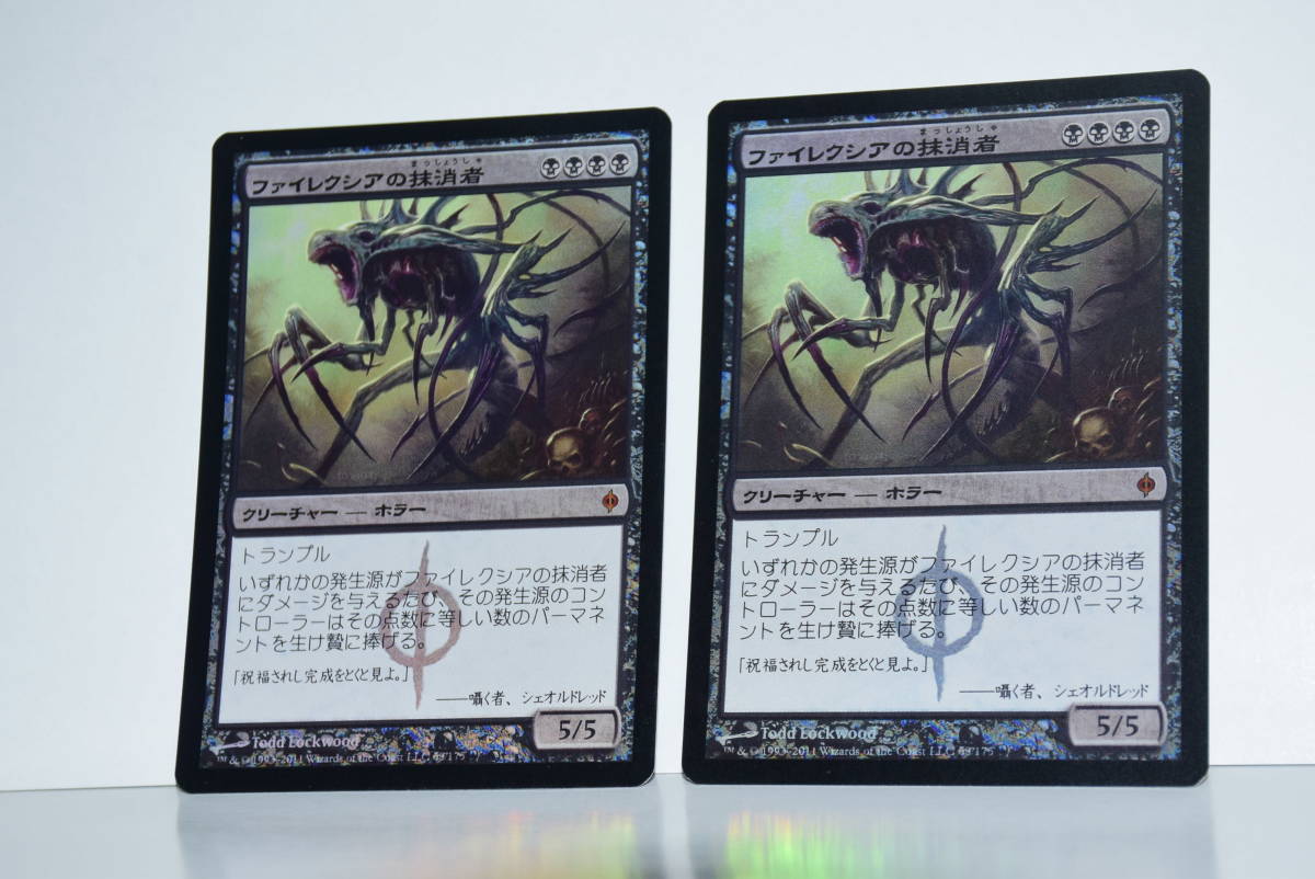 113005/絶版/希少/当時物/MTG/2枚セット/FOIL/日本語版/ファイレクシアの抹消者/Phyrexian Obliterator/黒R/キラ//MAGIC/引退/大量放出中/