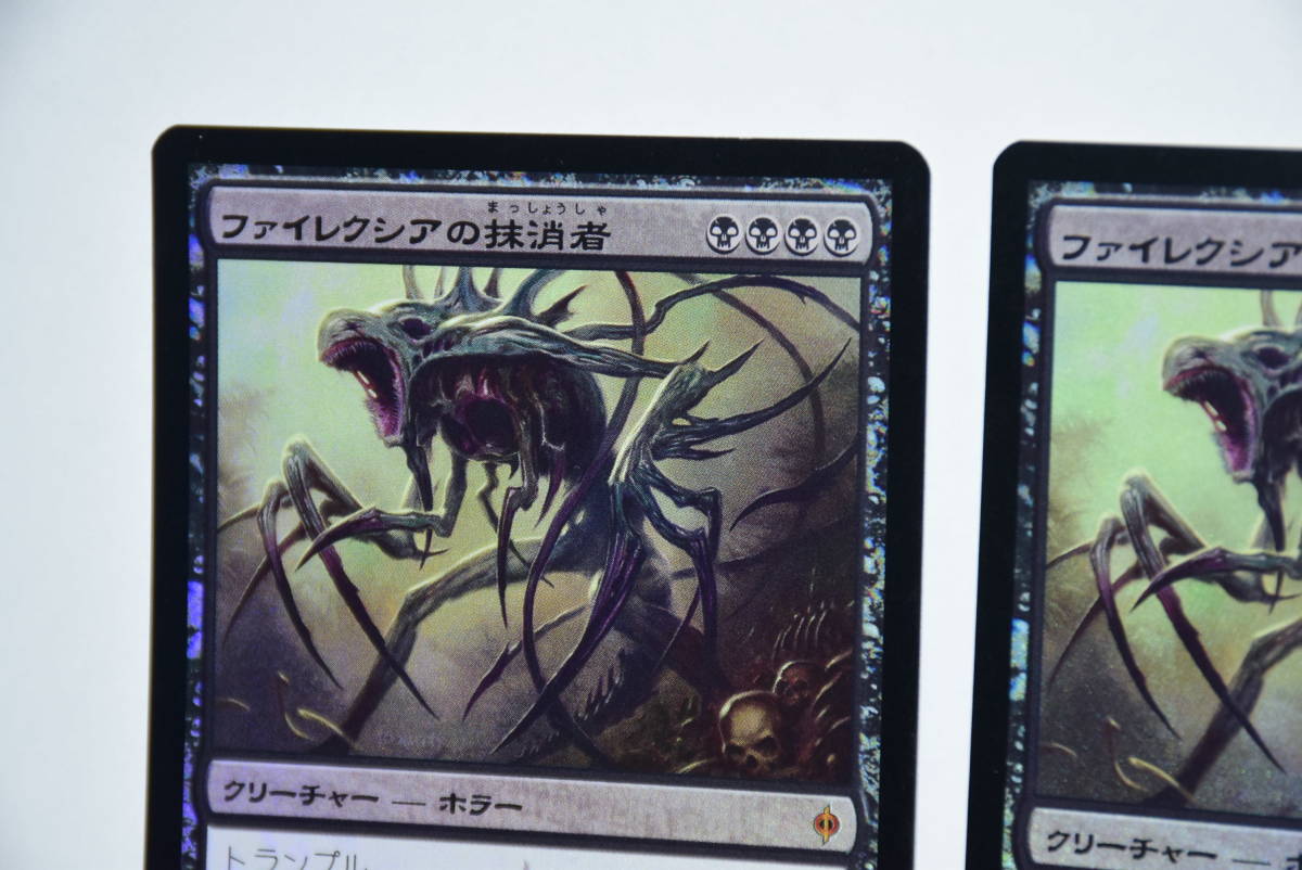 113005/絶版/希少/当時物/MTG/2枚セット/FOIL/日本語版/ファイレクシアの抹消者/Phyrexian Obliterator/黒R/キラ//MAGIC/引退/大量放出中/_画像3