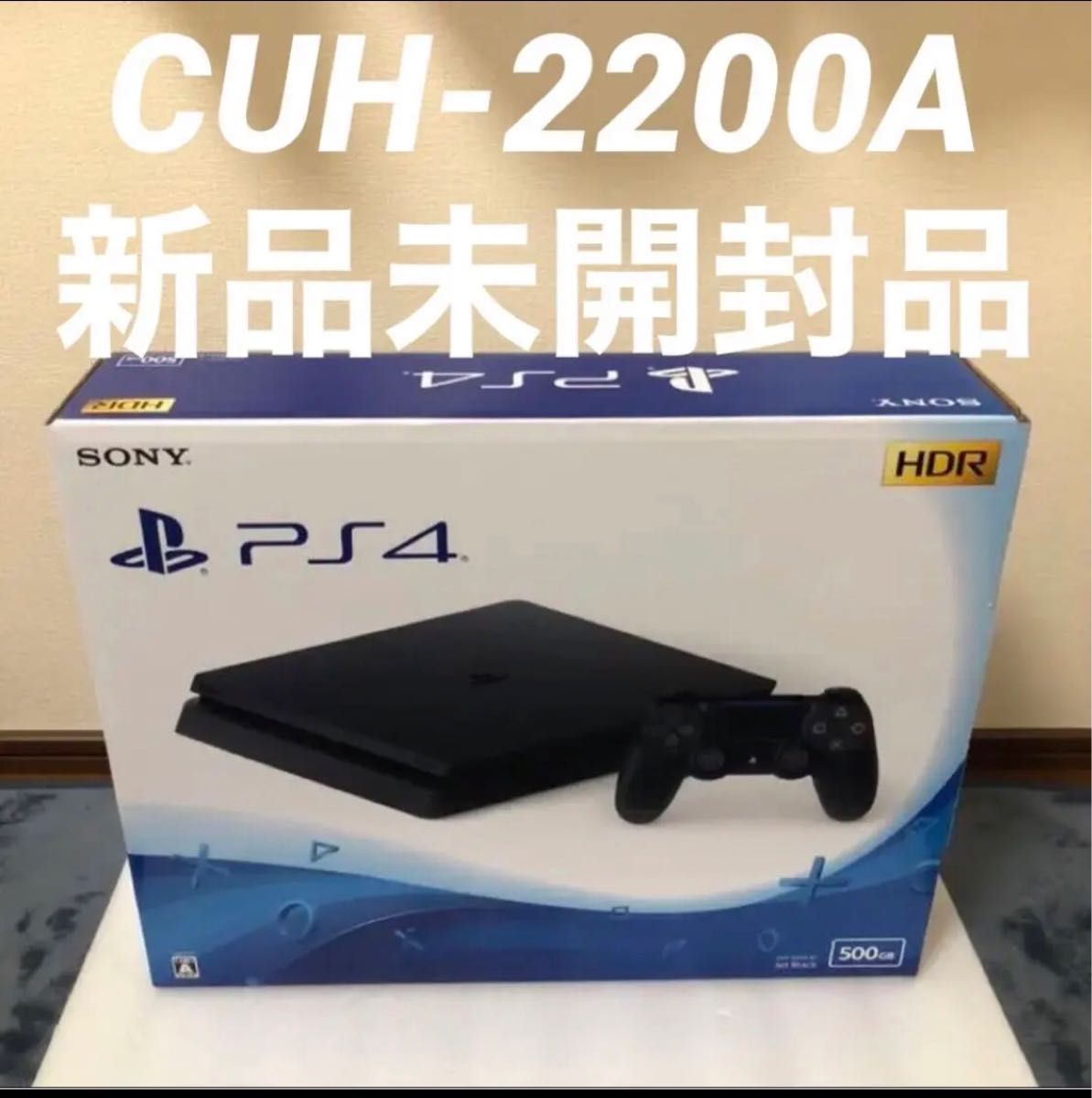 新品未使用品 PS4 本体 ブラック 新品 500GB CUH-2200AB01-