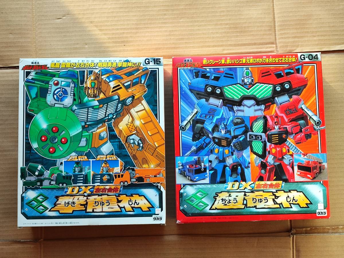 柔らかい スーパーミニプラ 超竜神 撃龍神 セット 勇者王ガオガイガー