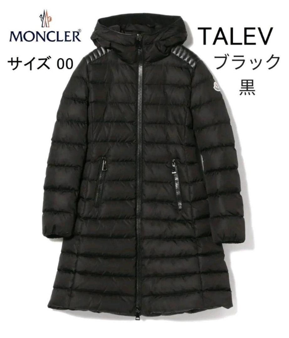 新品MONCLER モンクレールタレヴTALEV ダウンジャケットサイズ00 新品MONCLER モンクレールタレヴTALEV ダウンジャケットサイズ00
