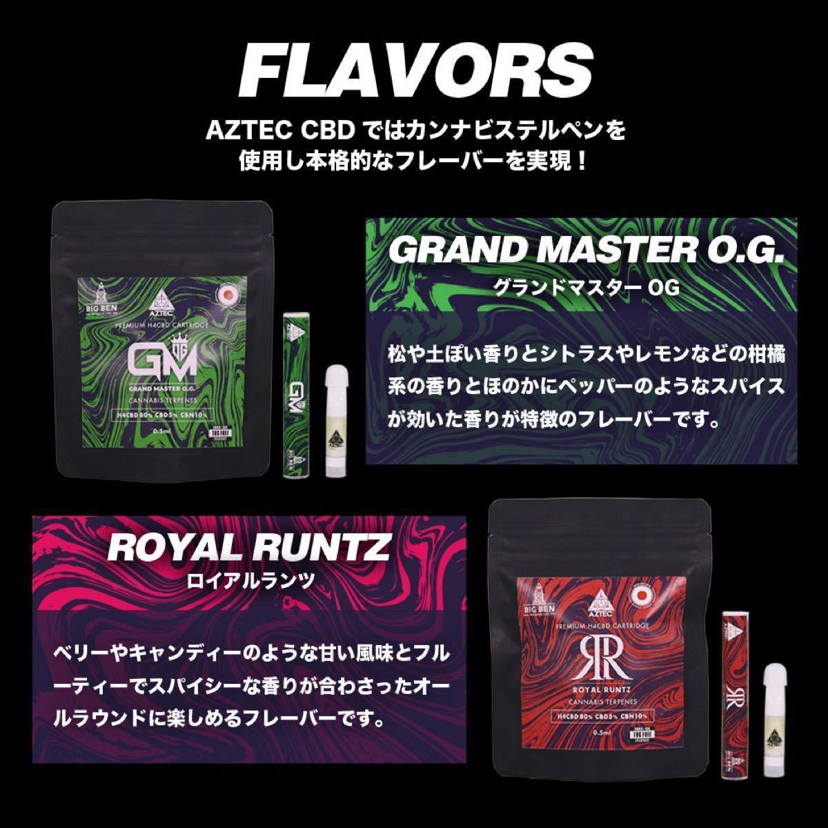 AZTEC 水素化CBD H4CBD 80%+CBN10%+CBD5%カートリッジ(グランド