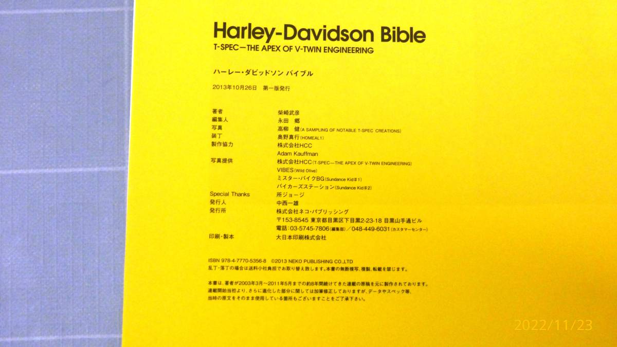 一部予約販売】 ハーレー・ダビッドソンバイブル = Harley-Davidson