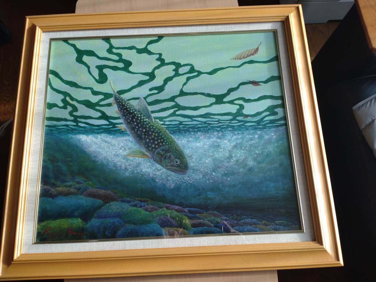値下げ!絵画 油絵 佐々木政行作 清流の詩 飛躍(いわな)-