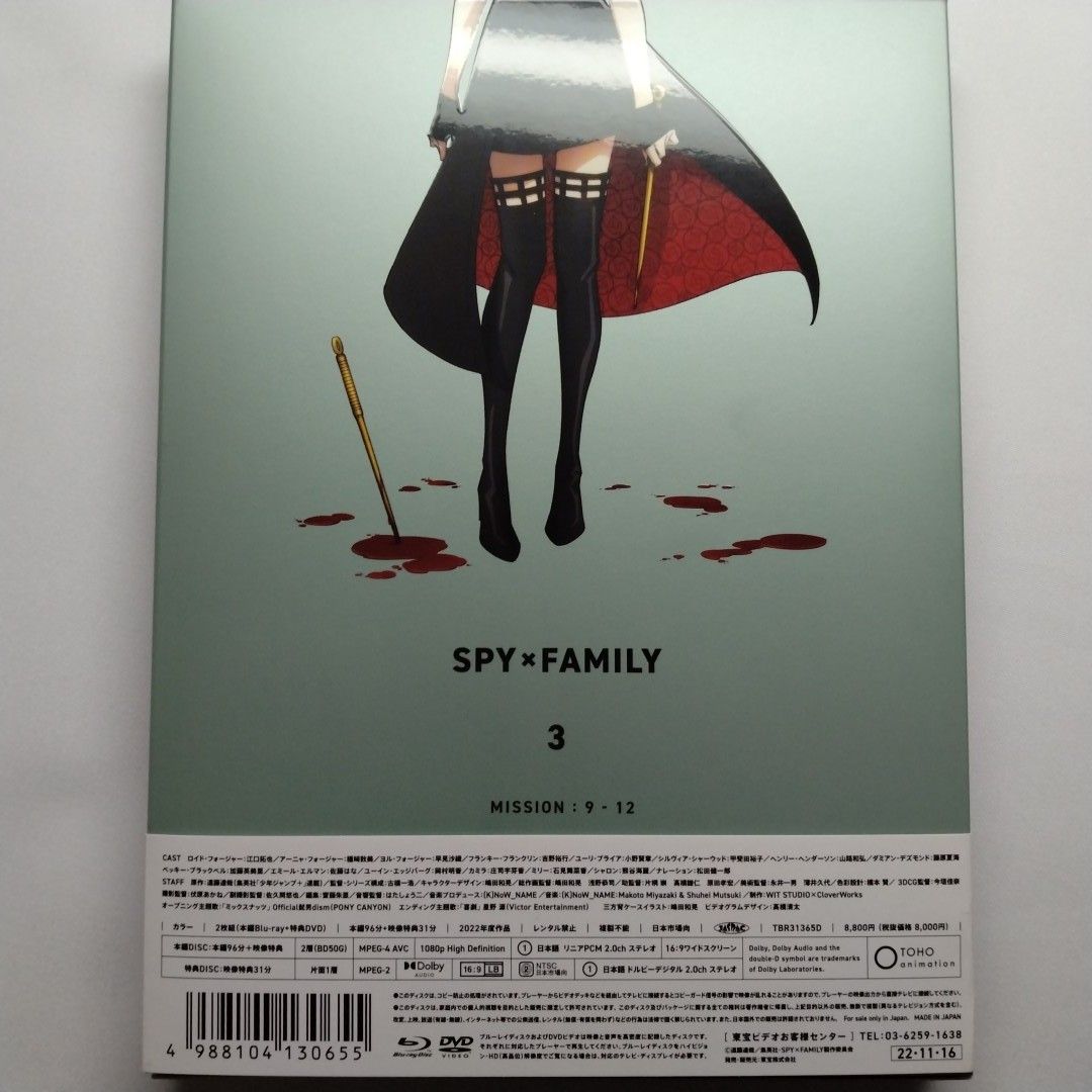 Blu-ray SPY×FAMILY スパイファミリー Vol 3 初回生産限定版 Blu-ray SPY×FAMILY スパイファミリー Vol 3 初回生産限定版