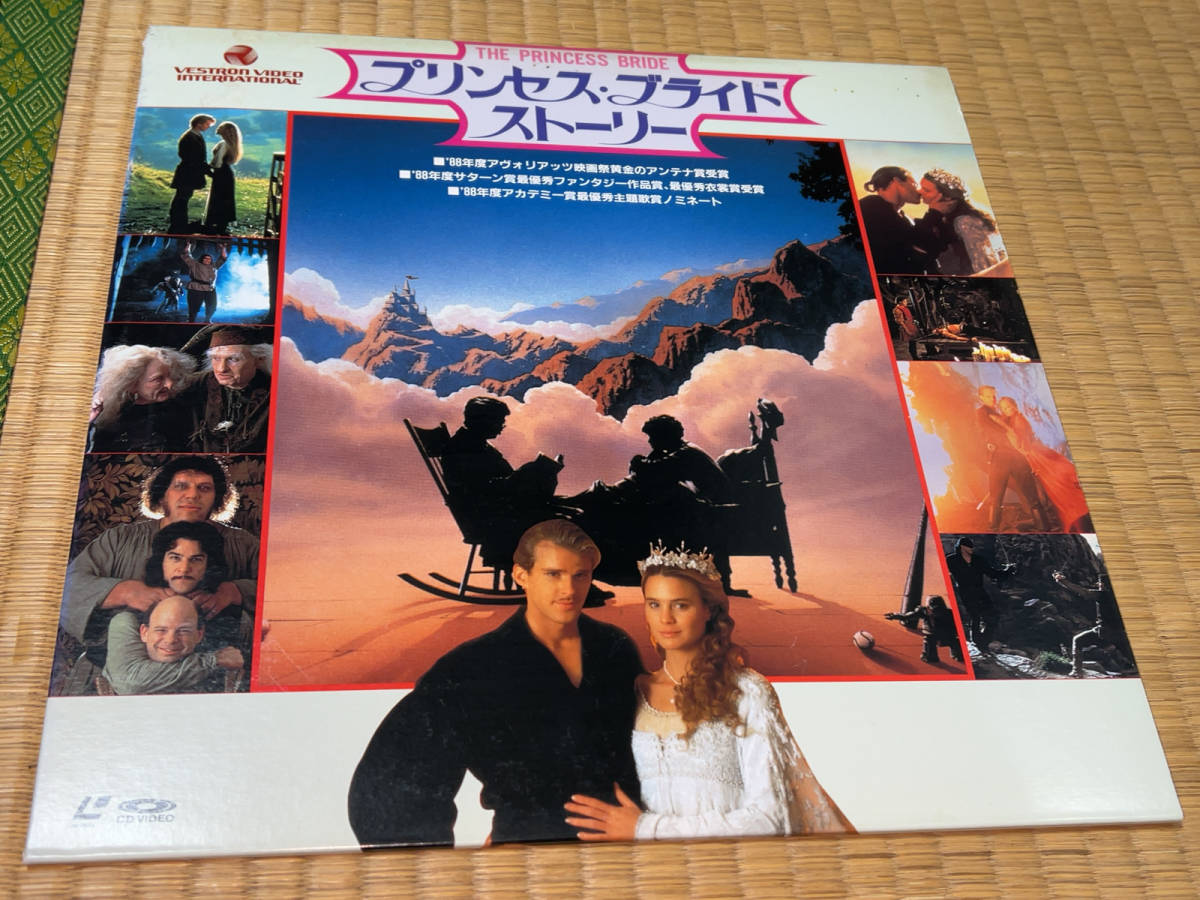 ● LD「ポニーキャニオン / THE PRINCESS BRIDE (プリンセス・ブライド・ストーリー) / 1987」●_ジャケットに著しい汚れあり