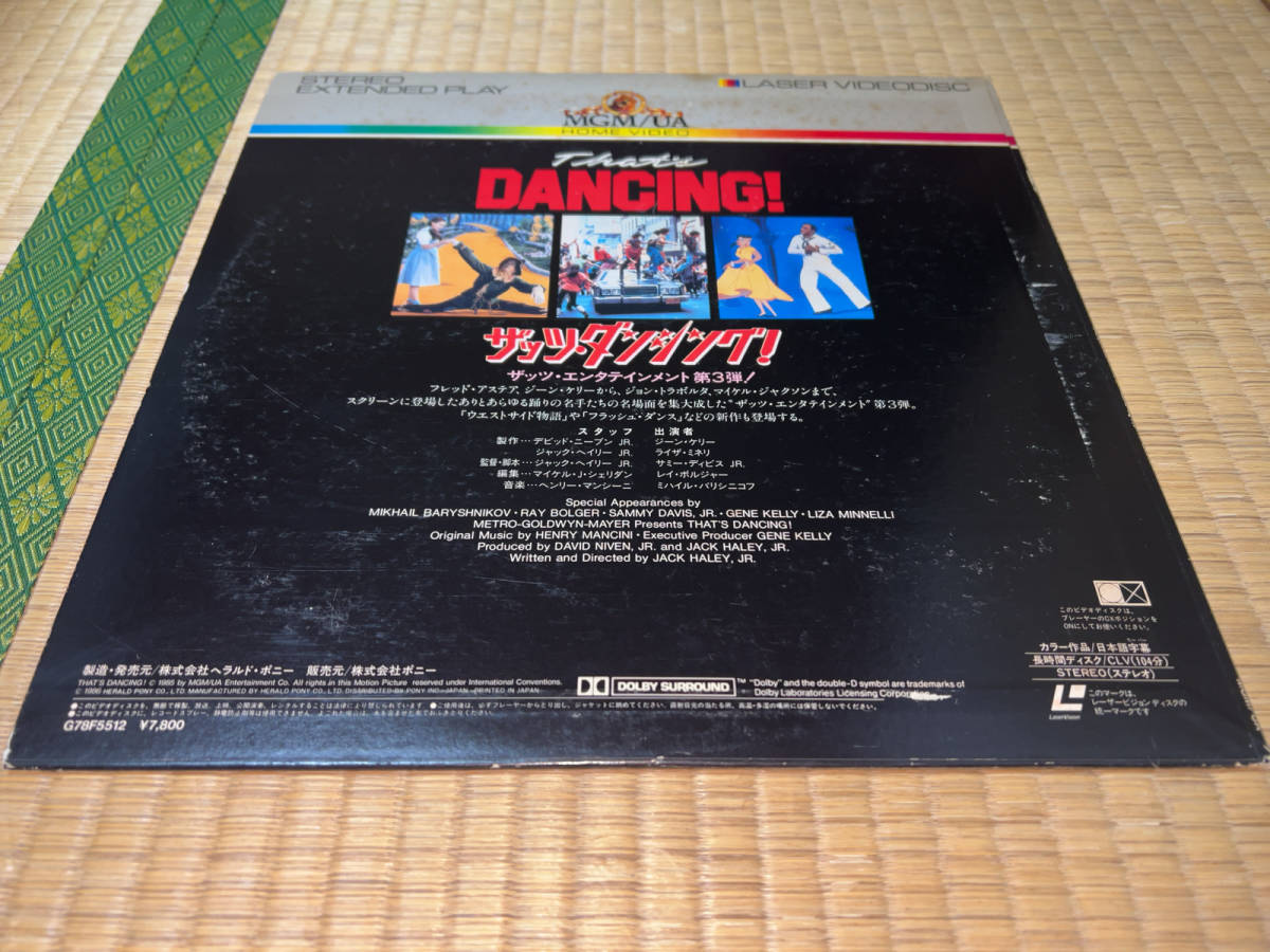 ● LD「ポニー / That's DANCING! (ザッツ・ダンシング！) / 1986」●_ジャケットに著しい汚れあり