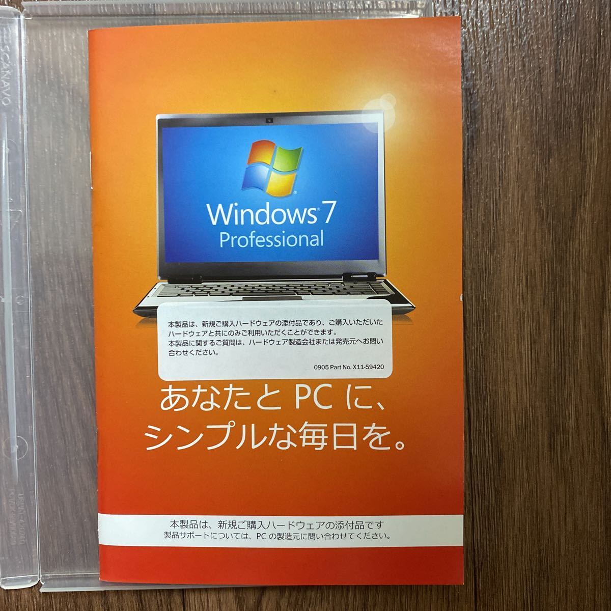 Windows7 Professional 32ビットService Pack 1適用済DSP版 _画像2