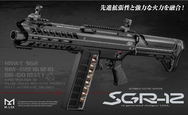 AA-12 バレル収束機 東京マルイ 電動ショットガン sgr12