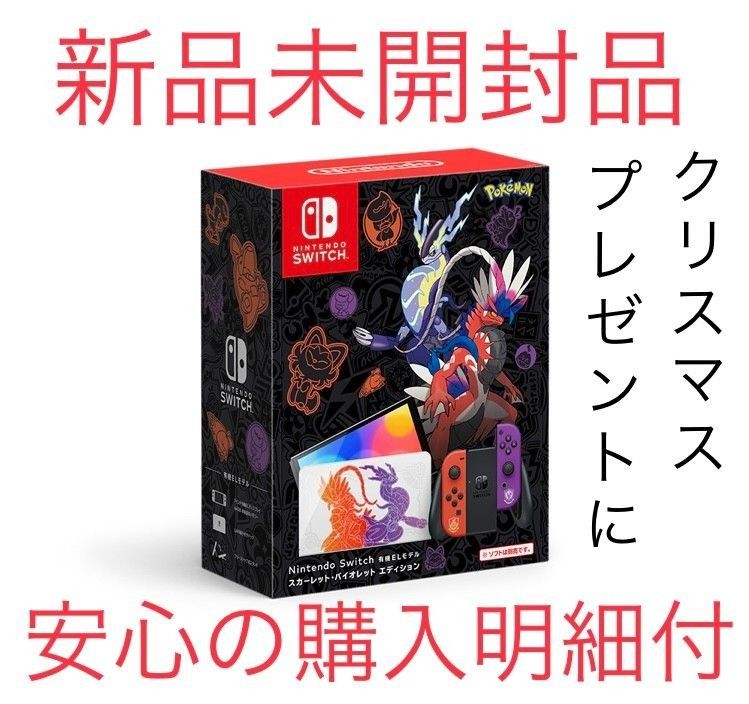 æ°åæªéå°ãNintendo Switchã¹ã«ãŒã¬ãããã€ãªã¬ãããšãã£ã·ã§ã³ ...