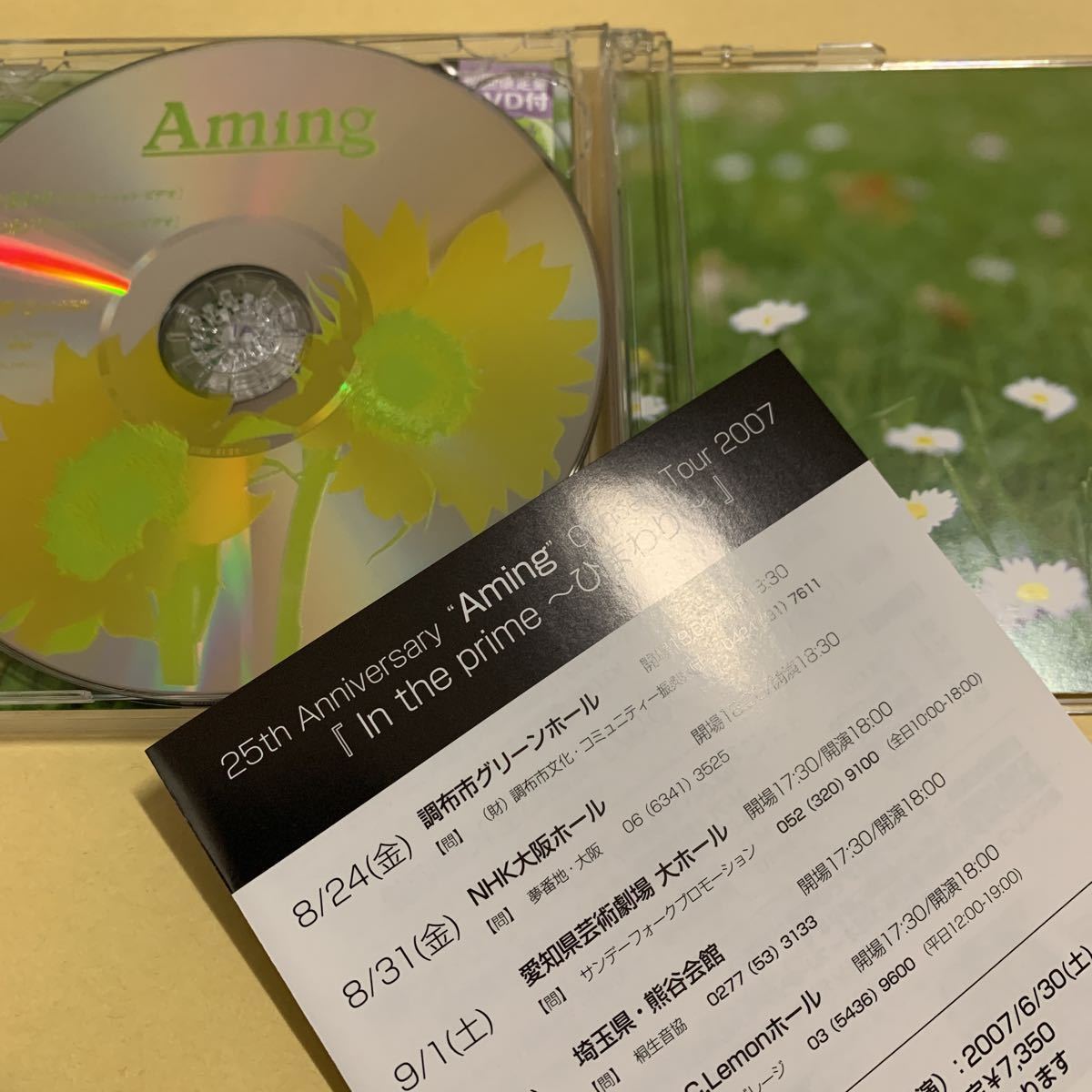 ☆帯付☆美品☆ あみん / ひまわり 待つわ’07 初回限定盤 CD+DVD 岡村孝子