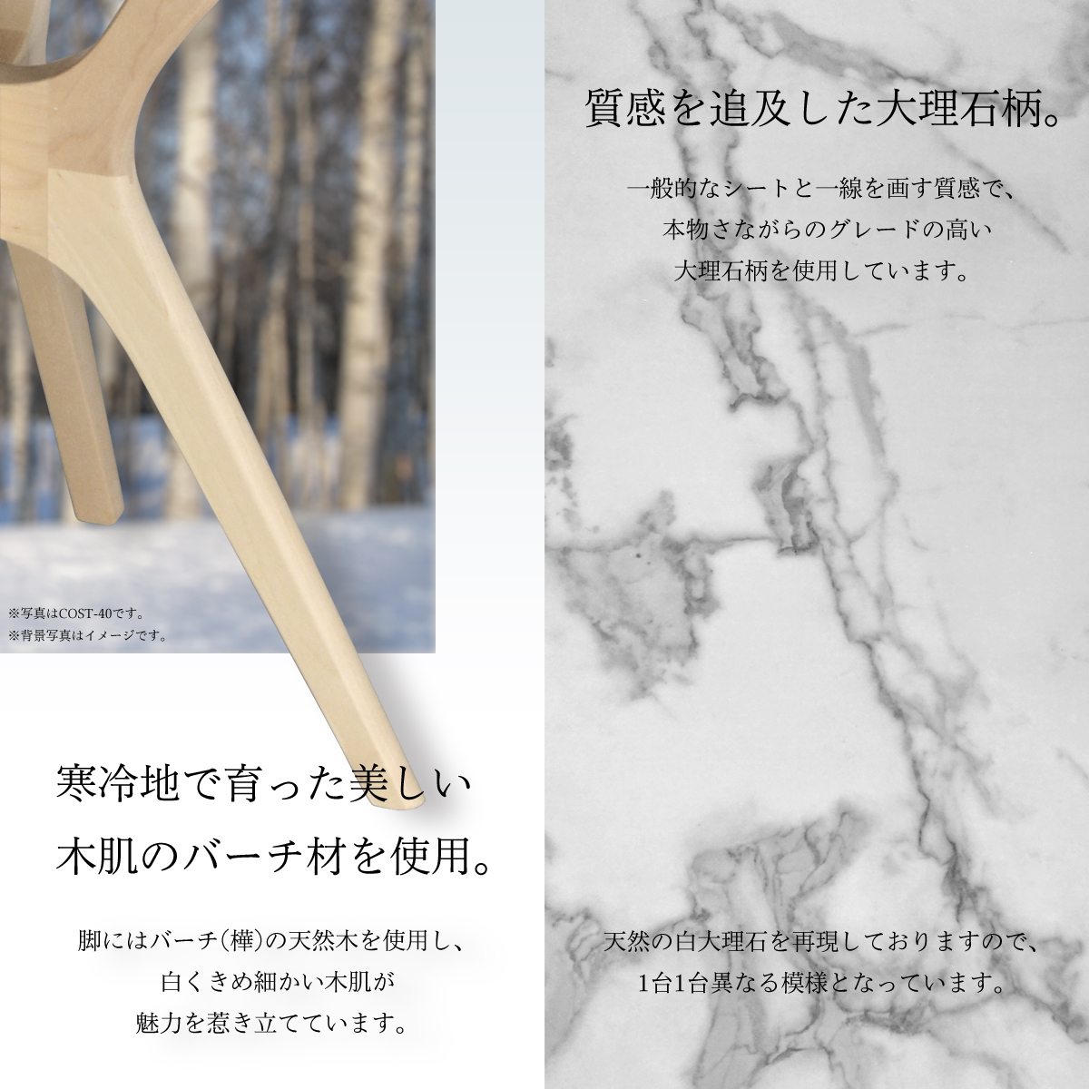 送料無料(一部除)新品未使用】585C8 大理石調天板×バーチ無垢 送料無料(一部除)新品未使用】585C8 大理石調天板×バーチ無垢