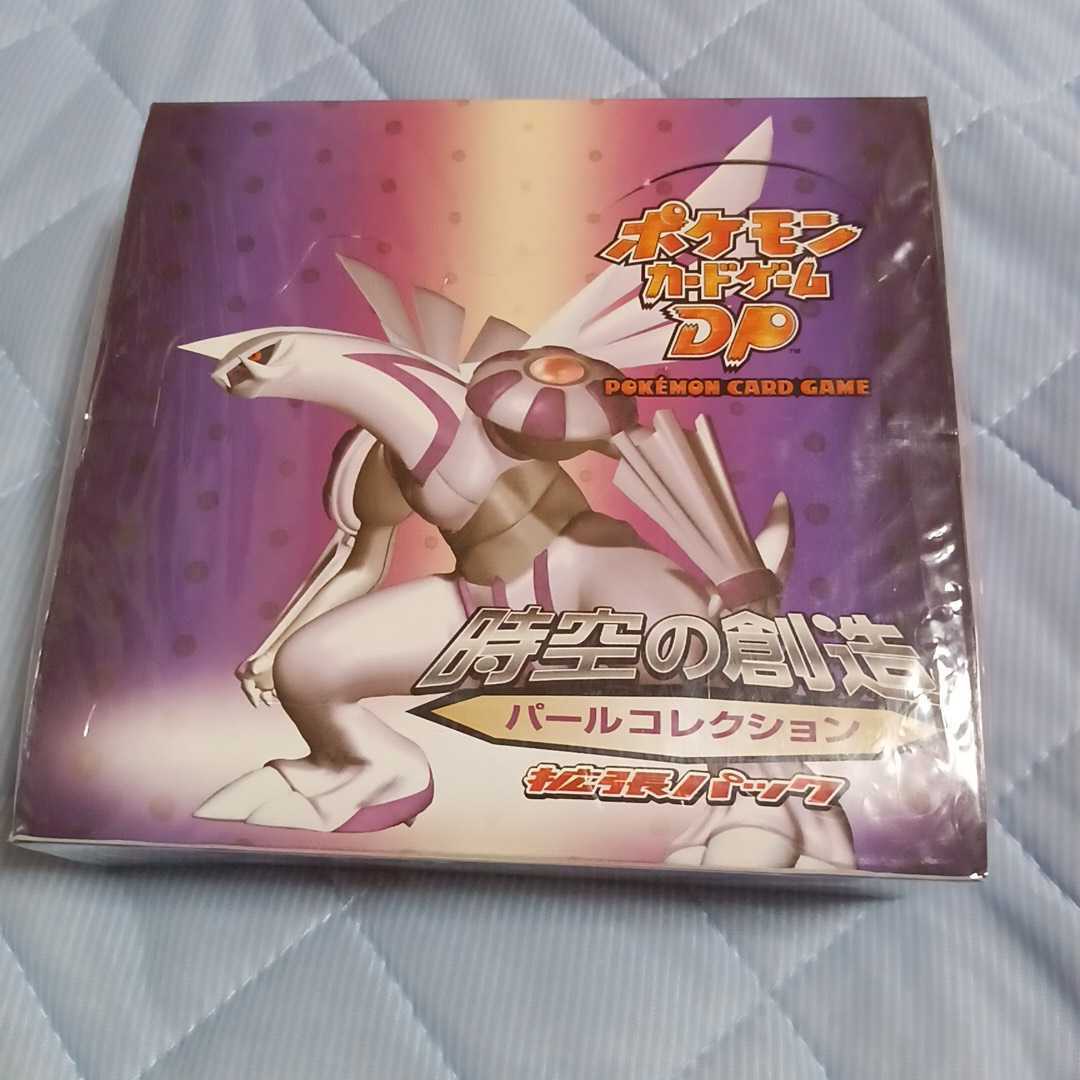 ポケモンカード DP パールコレクション 時空の創造|Yahoo ポケモンカード DP パールコレクション 時空の創造|Yahoo