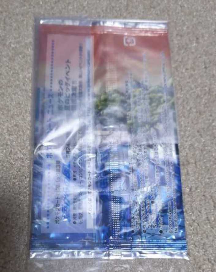 ポケモンカードe 海からの風 マクドナルド プロモ | noonanwaste.com