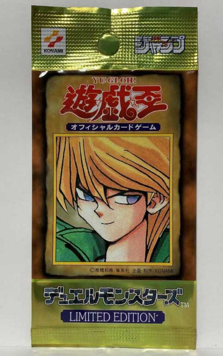 遊戯王 リミテッドエディション1 城之内 パック　LIMITED