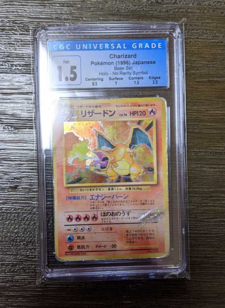 ヤフオク ポケモンカード かいりきリザードン Cgc1 5