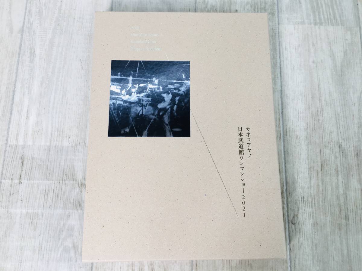 新品 カネコアヤノ 日本武道館ワンマンショー2021 Blu-ray+写真集