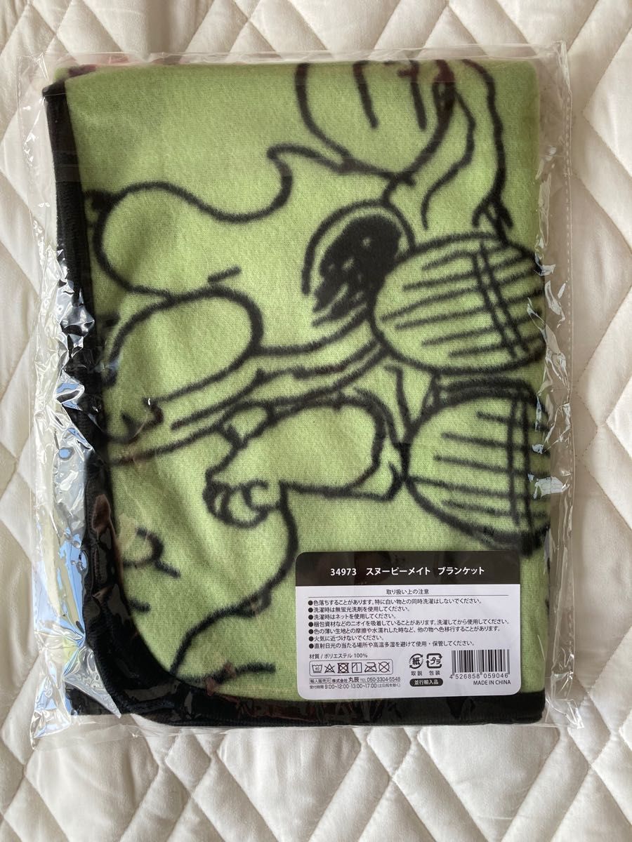 新品未使用 スヌーピーメイト あったかブランケット ひざ掛け 落ち着いた黄緑