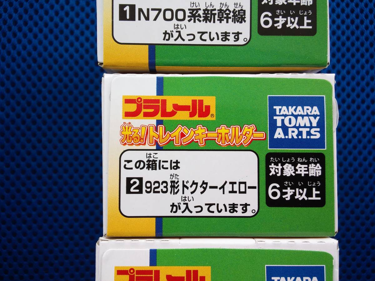 タカラトミープラレール光るトレインキーホルダー　5種類コンプリート　新品未使用品_画像4