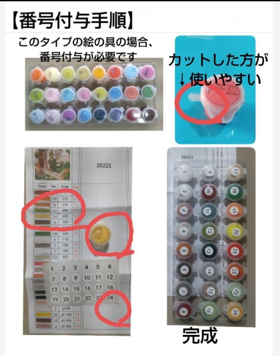 から厳選した ペイントバイナンバー085 塗り絵, DIYペイント ペイントバイナンバー085 塗り絵, DIYペイント